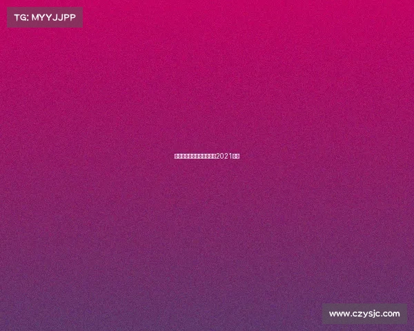 斯巴达赛事上海斯巴达比赛2021上海